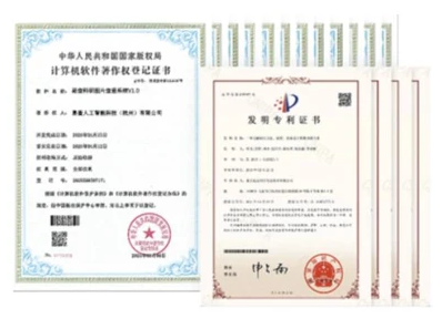 专利与软件著作权证书原图节选