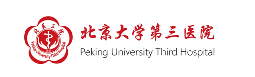 北京大学第三医院